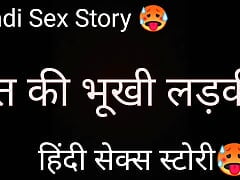 Chut Ki Bhukhi Hindi Sex story
